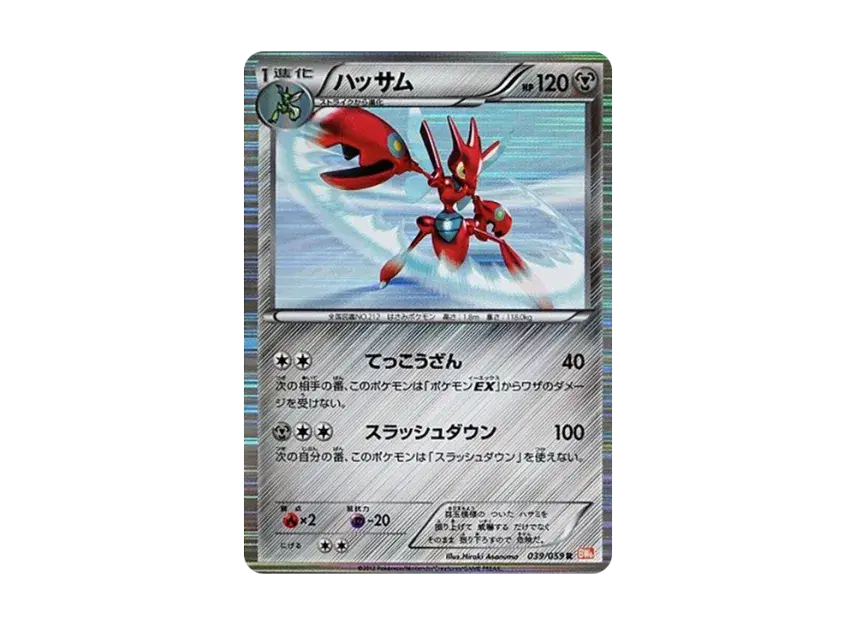 Pokemon Pokemon Scizor R [BW6 039/059] Black & White "Cold Flare" [Holo] (JP)