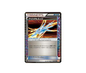 Buy Pokemon Crystal Edge R [BW6 059/059] Black & White "Cold Flare" [Holo] (JP) at Sasom – Authentic and Ready to Ship