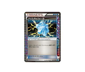 Buy Pokemon Crystal Wall R [BW6 059/059] Black & White "Freeze Bolt" [Holo] (JP) at Sasom – Authentic and Ready to Ship