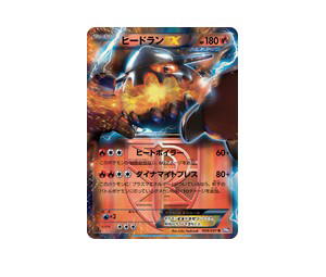 Buy Pokemon Heatran-EX R [BW8 006/051] Black & White "Spiral Force" (JP) at Sasom – Authentic and Ready to Ship