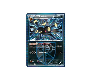 Buy Pokemon Umbreon R [BW8 031/051] Black & White "Thunder Knuckle" [FirstEditionHolo] (JP) at Sasom – Authentic and Ready to Ship