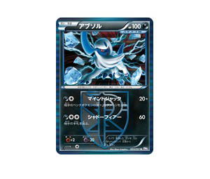 Buy Pokemon Absol R [BW8 033/051] Black & White "Spiral Force" (JP) at Sasom – Authentic and Ready to Ship