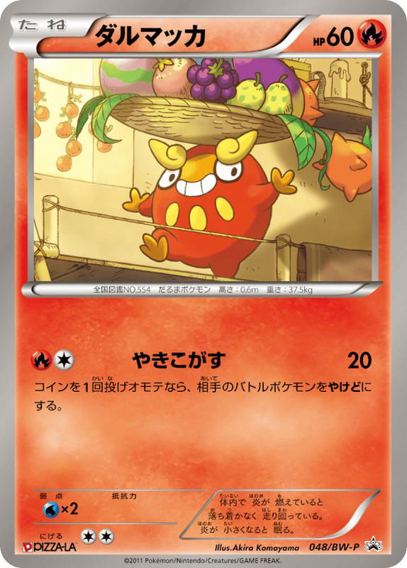 Pokemon Pokemon Darumaka PROMO [bwp 048/BW-P] Black & White "Black & White Promos" (JP)