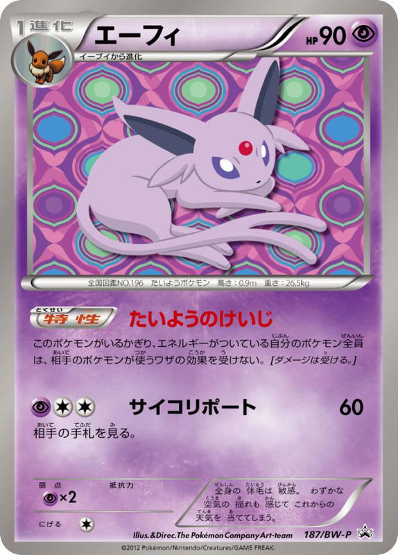 Pokemon Pokemon Espeon PROMO [bwp 187/BW-P] Black & White "Black & White Promos" (JP)
