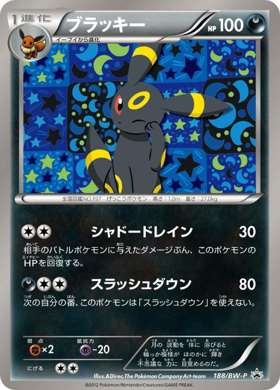 Pokemon Pokemon Umbreon PROMO [bwp 188/BW-P] Black & White "Black & White Promos" (JP)
