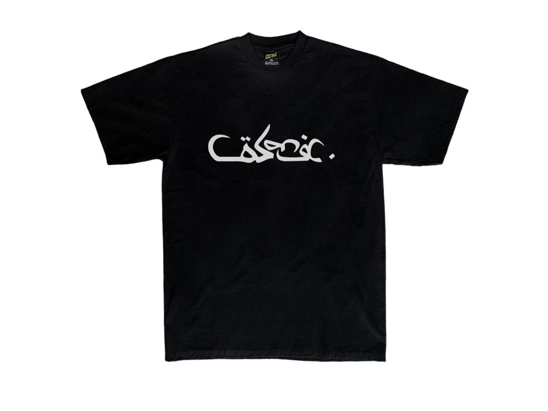 Cosmic Cosmic Arab Logo