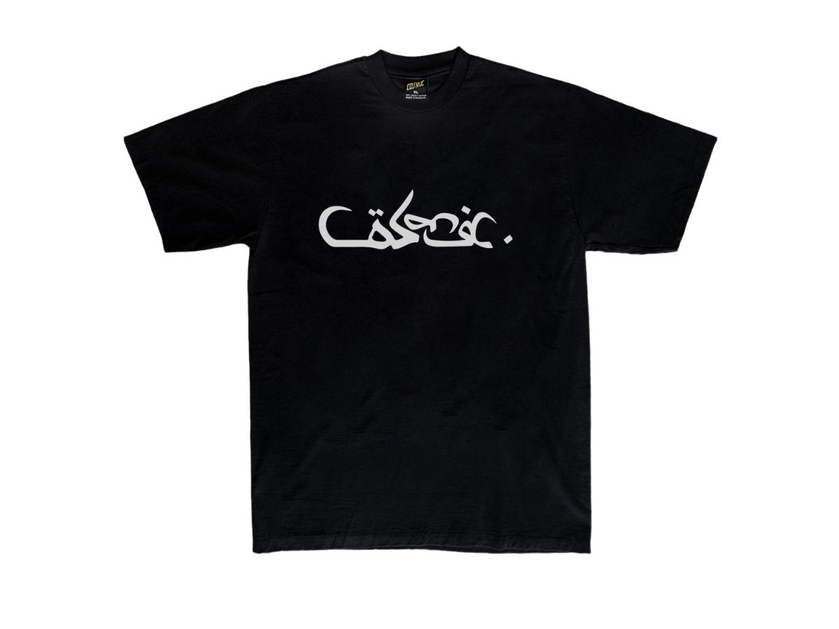 Cosmic Cosmic Arab Logo