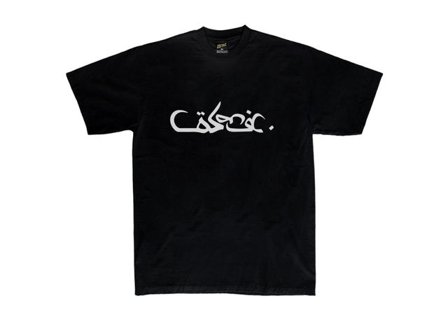 Cosmic Cosmic Arab Logo - view 1