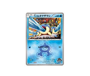 Buy Pokemon Team Aqua's Spheal C [CP1 003/034] XY "Magma Gang VS Aqua Gang: Double Crisis" [FirstEdition] (JP) at Sasom – Authentic and Ready to Ship