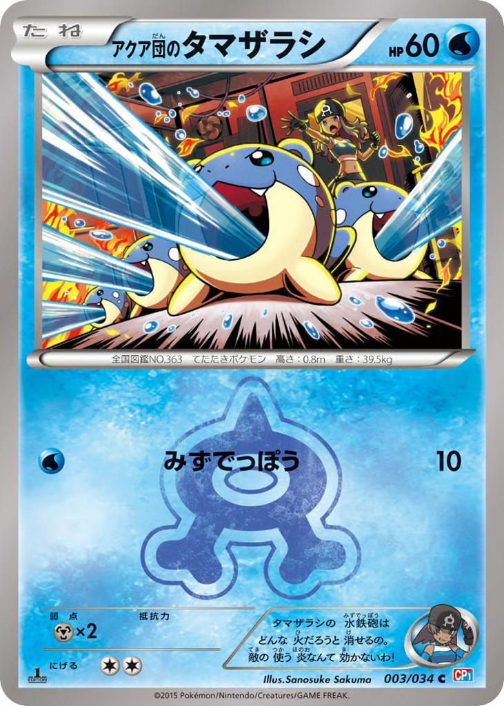 Pokemon Pokemon Team Aqua's Spheal C [CP1 003/034] XY "Magma Gang VS Aqua Gang: Double Crisis" [FirstEdition] (JP)