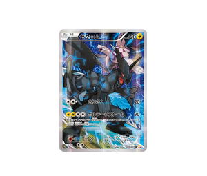 Buy Pokemon Zekrom R [CP2 009/027] XY "Legendary Shine Collection" [FirstEditionHolo] (JP) at Sasom – Authentic and Ready to Ship