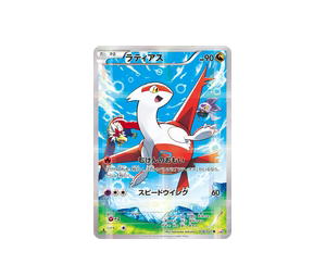 Buy Pokemon Latias R [CP2 018/027] XY "Legendary Shine Collection" [FirstEditionHolo] (JP) at Sasom – Authentic and Ready to Ship