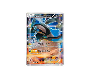 Buy Pokemon Black Kyurem R [CP2 020/027] XY "Legendary Shine Collection" [FirstEditionHolo] (JP) at Sasom – Authentic and Ready to Ship