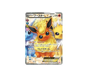 Buy Pokemon Flareon-EX RR [CP3 007/032] XY "PokéKyun Collection" [FirstEditionHolo] (JP) at Sasom – Authentic and Ready to Ship