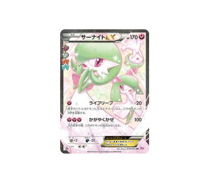 Buy Pokemon Gardevoir-EX RR [CP3 019/032] XY "PokéKyun Collection" [FirstEditionHolo] (JP) at Sasom – Authentic and Ready to Ship