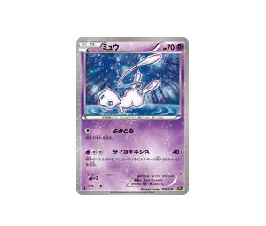 Buy Pokemon Mew [CP5 016/036] XY "Mythical & Legendary Dream Shine Collection" [FirstEditionHolo] (JP) at Sasom – Authentic and Ready to Ship