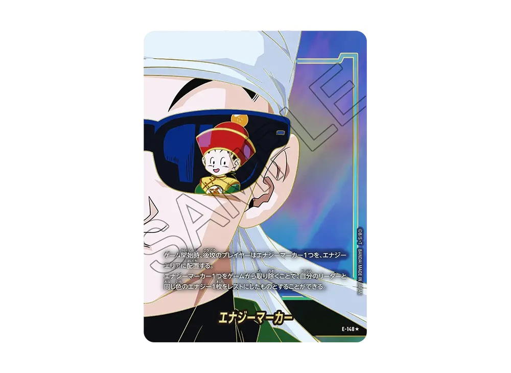 Dragon Ball Dragon Ball Energy Marker * [E-148] Booster Pack "STORY BOOSTER 01" (JP)