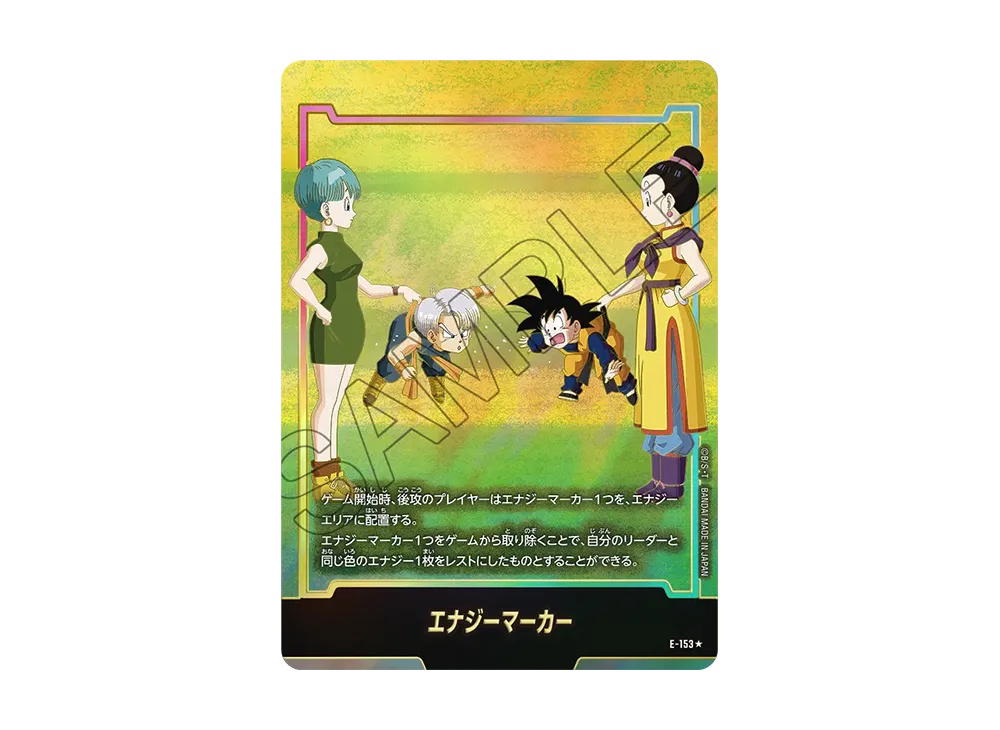 Dragon Ball Dragon Ball Energy Marker * [E-153] Booster Pack "STORY BOOSTER 01" (JP)