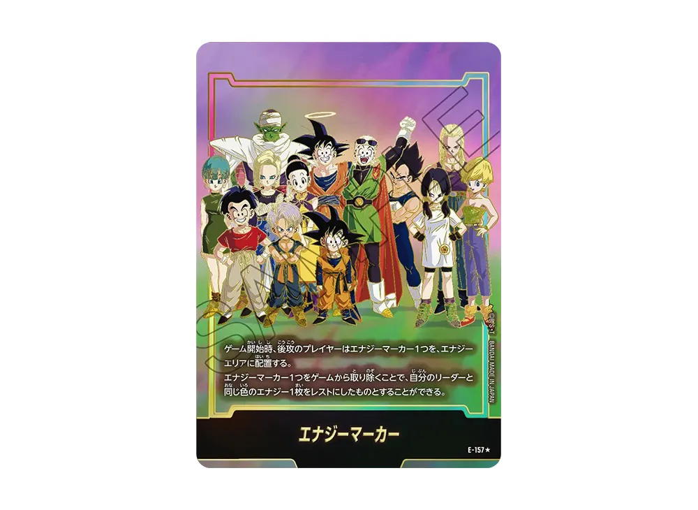 Dragon Ball Dragon Ball Energy Marker * [E-157] Booster Pack "STORY BOOSTER 01" (JP)
