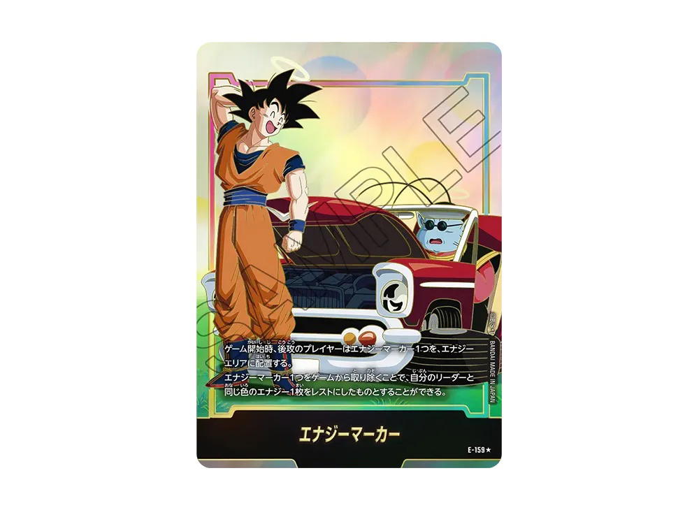 Dragon Ball Dragon Ball Energy Marker * [E-159] Booster Pack "STORY BOOSTER 01" (JP)