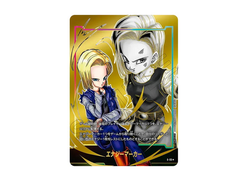 Dragon Ball Dragon Ball Energy Marker * [E-33] FUSION WORLD "Energy Marker Pack 05" [Android 18] (JP)