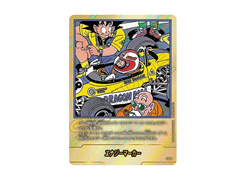 Dragon Ball Dragon Ball Energy Marker * [E-53] FUSION WORLD "MANGA BOOSTER 01" (JP)