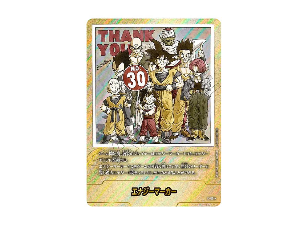 Dragon Ball Dragon Ball Energy Marker * [E-60] FUSION WORLD "MANGA BOOSTER 01" (JP)