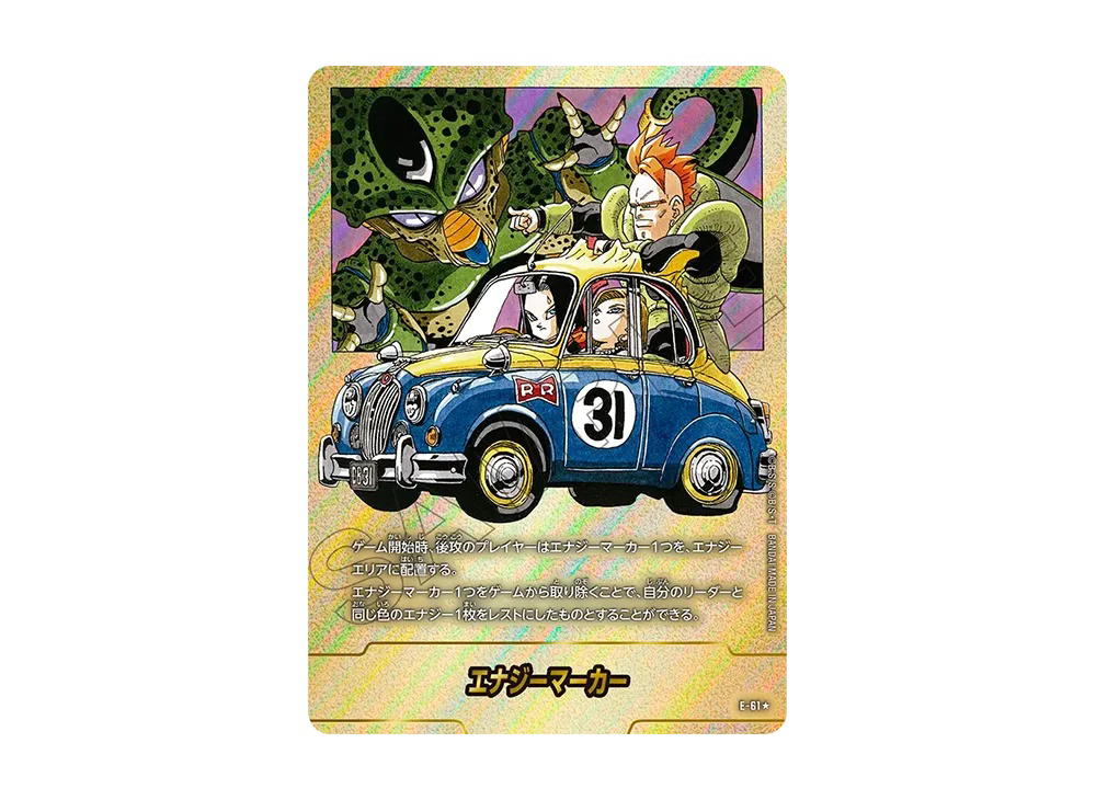 Dragon Ball Dragon Ball Energy Marker * [E-61] FUSION WORLD "MANGA BOOSTER 01" (JP)