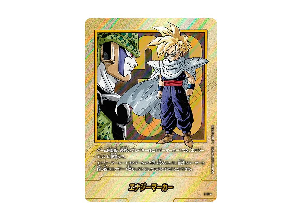 Dragon Ball Dragon Ball Energy Marker * [E-81] FUSION WORLD "MANGA BOOSTER 02" (JP)