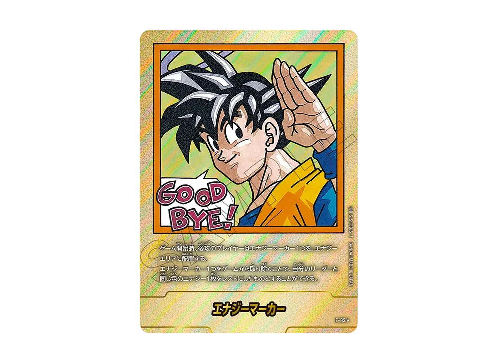 Dragon Ball Dragon Ball Energy Marker * [E-83] FUSION WORLD "MANGA BOOSTER 02" (JP)