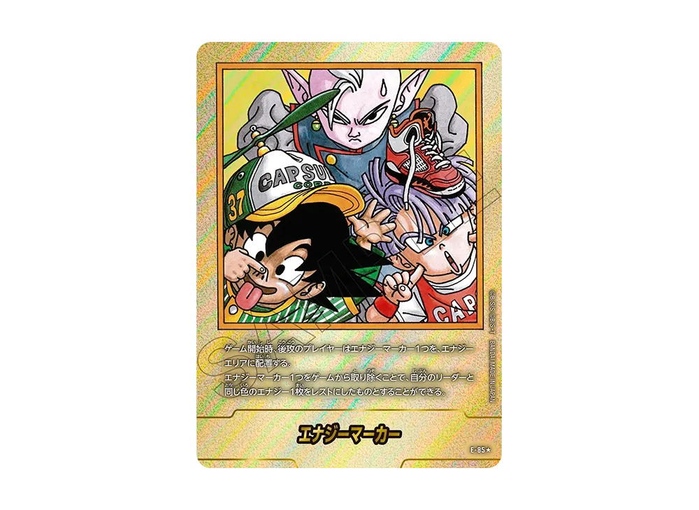 Dragon Ball Dragon Ball Energy Marker * [E-85] FUSION WORLD "MANGA BOOSTER 02" (JP)