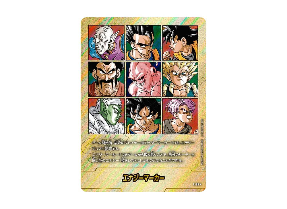 Dragon Ball Dragon Ball Energy Marker * [E-89] FUSION WORLD "MANGA BOOSTER 02" (JP)