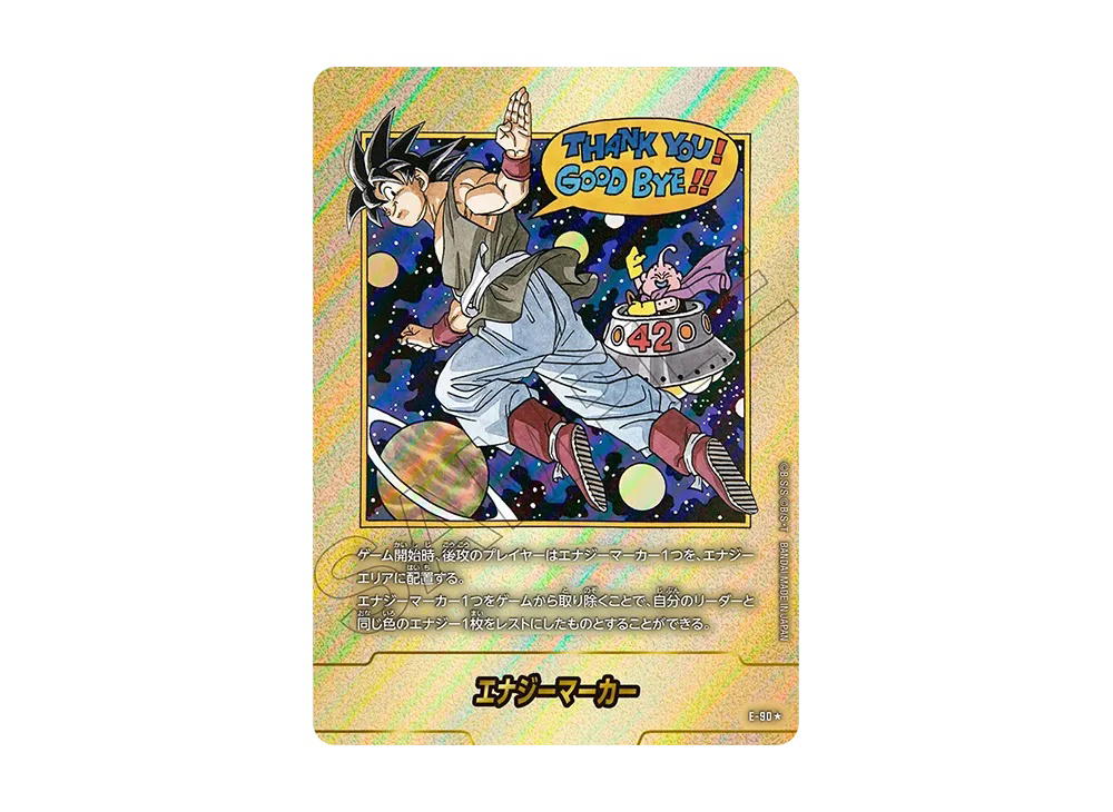 Dragon Ball Dragon Ball Energy Marker * [E-90] FUSION WORLD "MANGA BOOSTER 02" (JP)