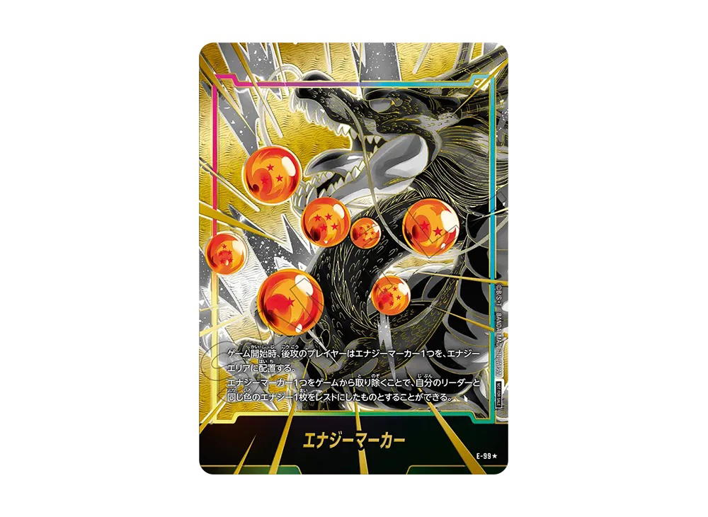 Dragon Ball Dragon Ball Energy Marker :Shenron * [E-99] Promotional Crad Pack "Energy Marker Pack 07" (JP)