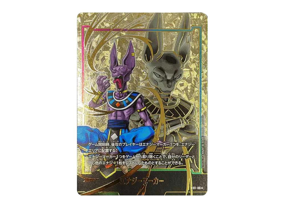 Dragon Ball Dragon Ball Energy Marker * [E01-06] FUSION WORLD Promotion Card Pack "Energy Marker Pack 01" [Beerus] (JP)