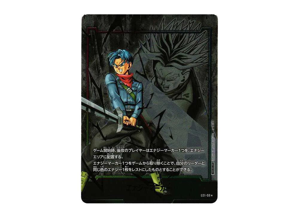 Dragon Ball Dragon Ball Energy Marker * [E01-08] FUSION WORLD Promotion Card Pack "Energy Marker Pack 01" [Trunks] (JP)