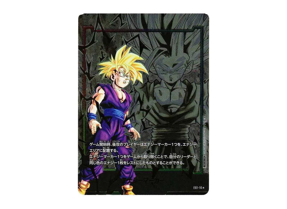 Dragon Ball Dragon Ball Energy Marker * [E01-10] FUSION WORLD Promotion Card Pack "Energy Marker Pack 01" [Son Gohan] (JP)