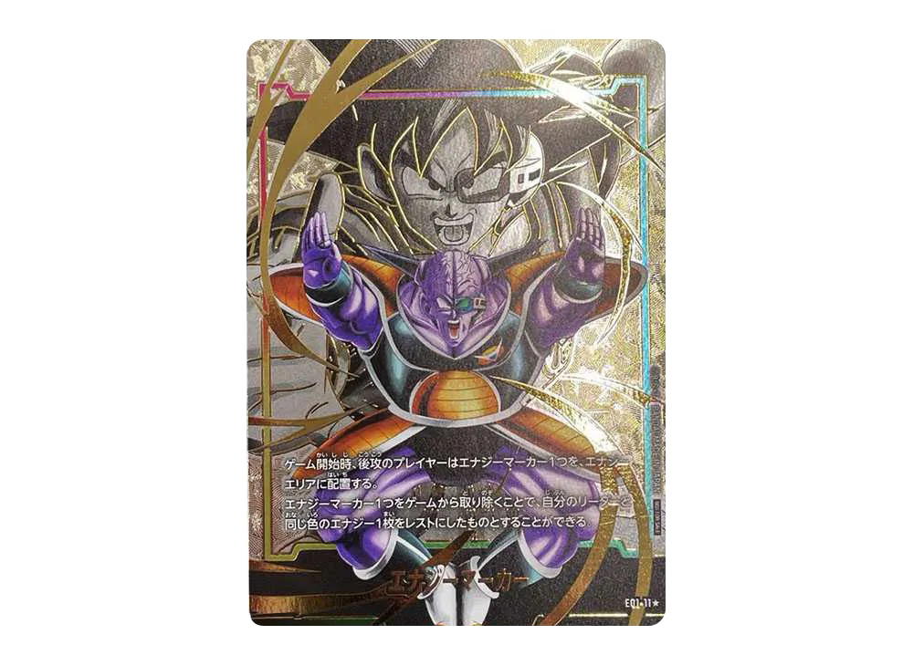 Dragon Ball Dragon Ball Energy Marker * [E01-11] FUSION WORLD Promotion Card Pack "Energy Marker Pack 01" [Ginyu] (JP)