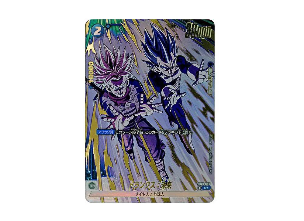 Dragon Ball Dragon Ball Trunks :Future R* [FB01-049] FUSION WORLD "Booster Pack Raging Roar" (JP)