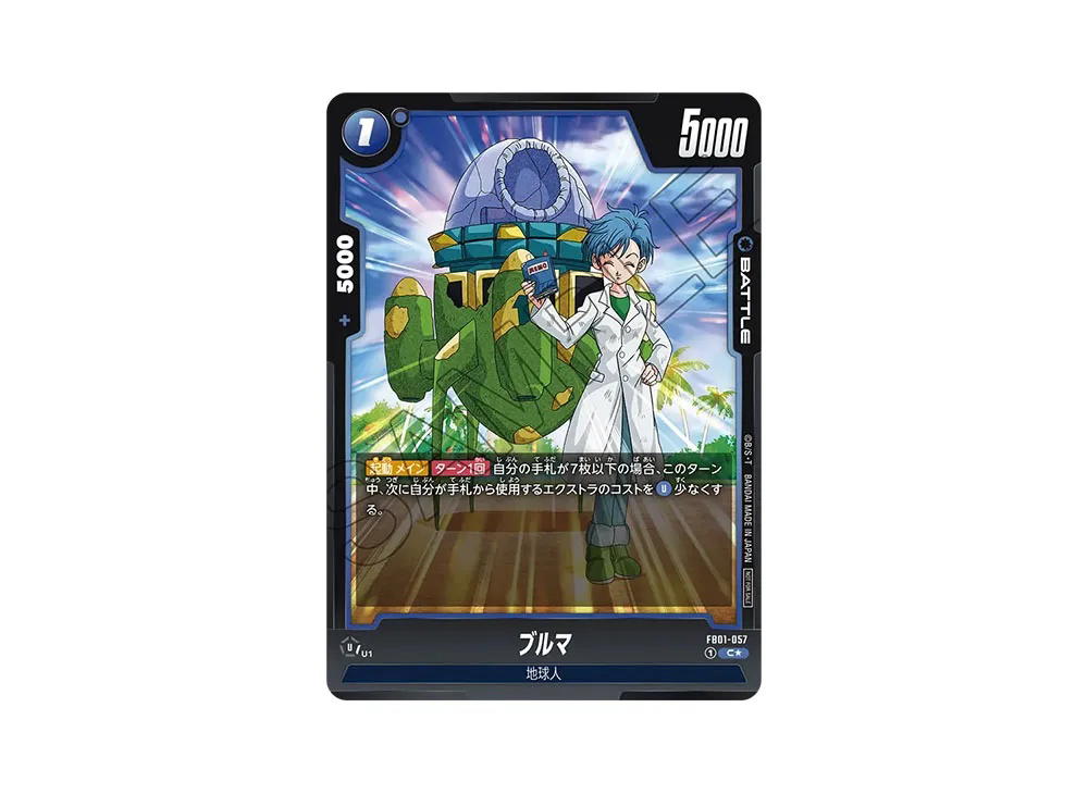 Dragon Ball Dragon Ball Bulma PR* [FB01-057] FUSION WORLD "Battle Pack 01" (JP)