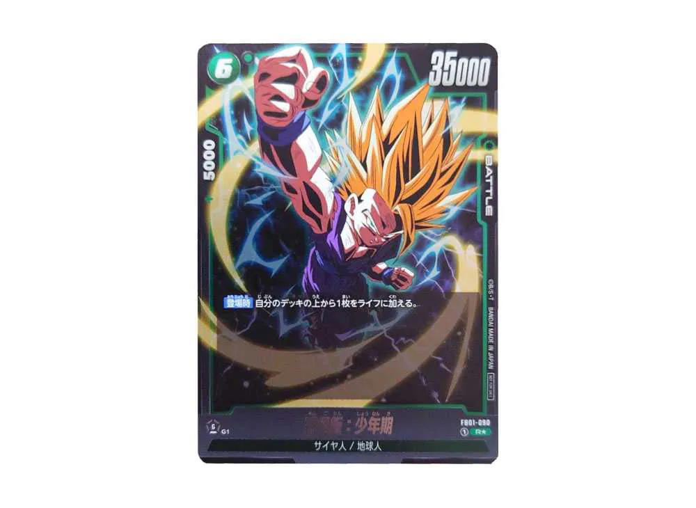 Dragon Ball Dragon Ball Son Gohan : Childhood R* [FB01-090] FUSION WORLD "Ultimate Battle Top Souvenirs" (JP)