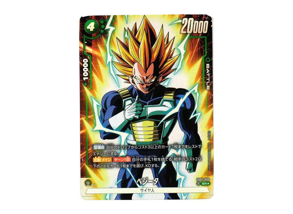 Dragon Ball Dragon Ball Vegeta SR* [FB01-096] FUSION WORLD "Booster Pack Heartbeat of Awakening" (JP)