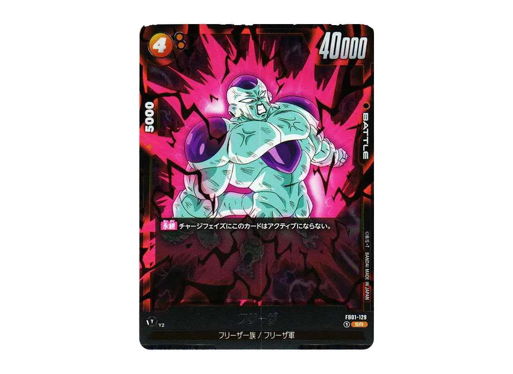 Dragon Ball Dragon Ball Frieza SR [FB01-129] FUSION WORLD Booster Pack "Heartbeat of Awakening" (JP)