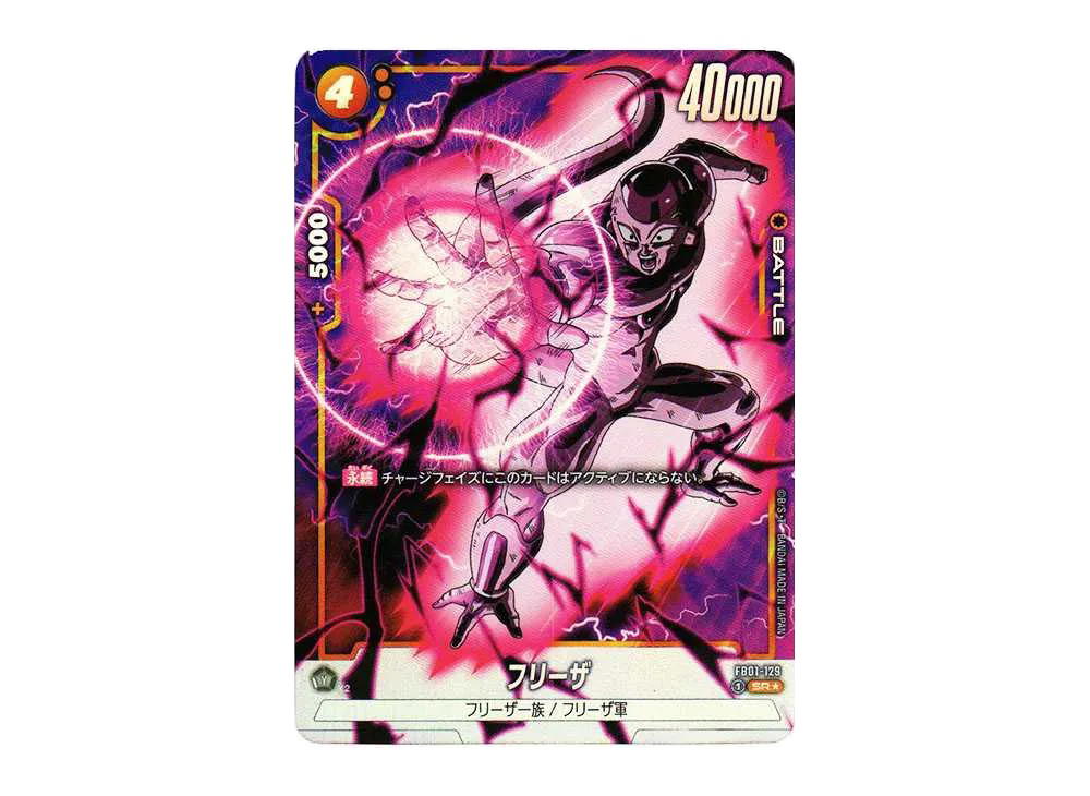 Dragon Ball Dragon Ball Frieza SR* [FB01-129] FUSION WORLD "Booster Pack Heartbeat of Awakening" (JP)