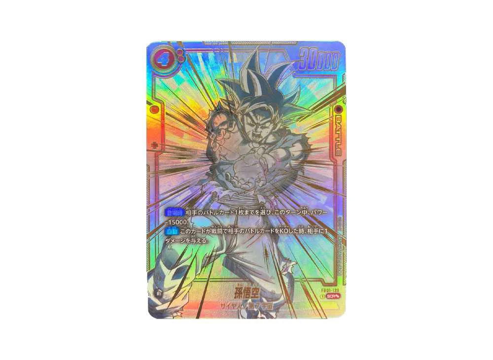 Dragon Ball Dragon Ball Son Goku SCR** [FB01-139] FUSION WORLD "Booster Pack Heartbeat of Awakening" (JP)