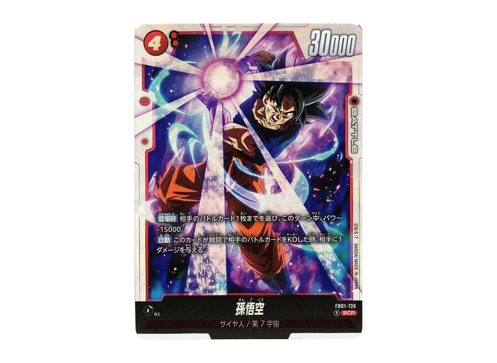 Dragon Ball Dragon Ball Son Goku SCR [FB01-139] FUSION WORLD "Booster Pack Heartbeat of Awakening" (JP)