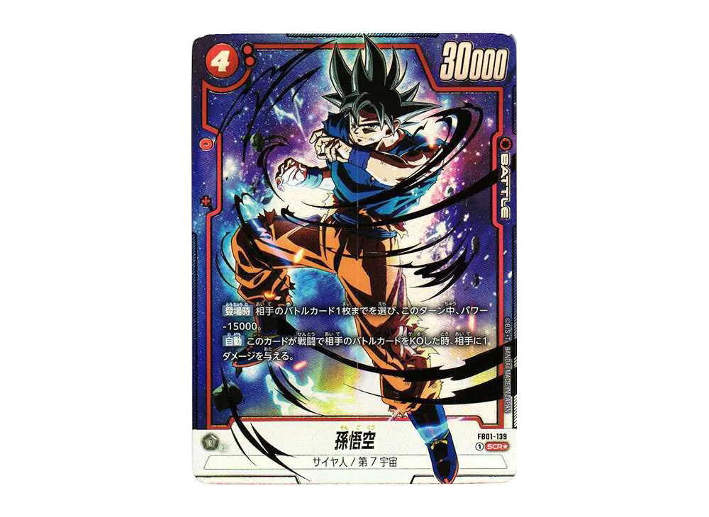 Dragon Ball Dragon Ball Son Goku SCR* [FB01-139] FUSION WORLD Booster Pack "Heartbeat of Awakening" (JP)