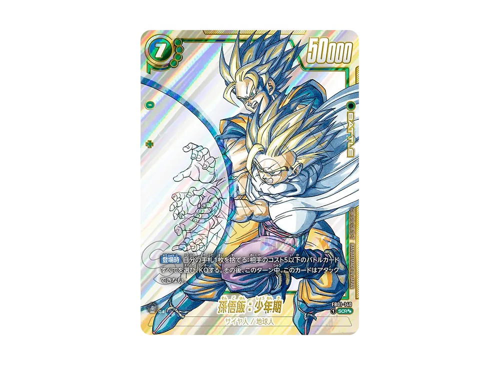 Dragon Ball Dragon Ball Son Gohan :Youth SCR** [FB01-140] FUSION WORLD "MANGA BOOSTER 02" (JP)