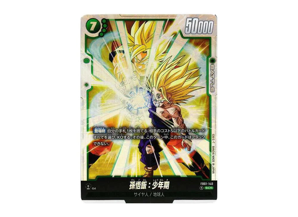 Dragon Ball Dragon Ball Son Gohan SCR [FB01-140] FUSION WORLD "Booster Pack Heartbeat of Awakening" (JP)