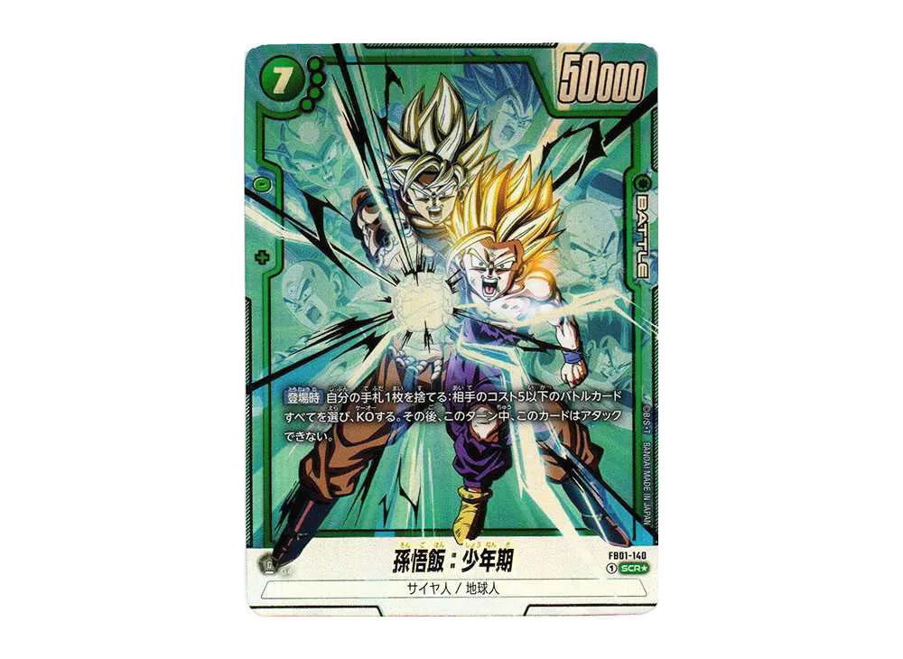 Dragon Ball Dragon Ball Son Gohan :Youth SCR* [FB01-140] FUSION WORLD Booster Pack "Heartbeat of Awakening" (JP)